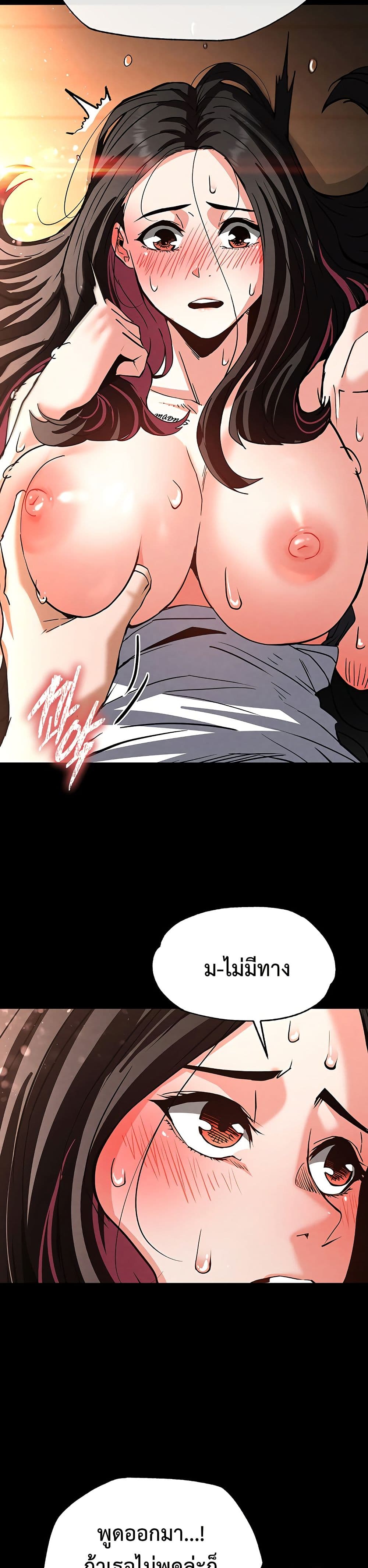 Human Scum page 50