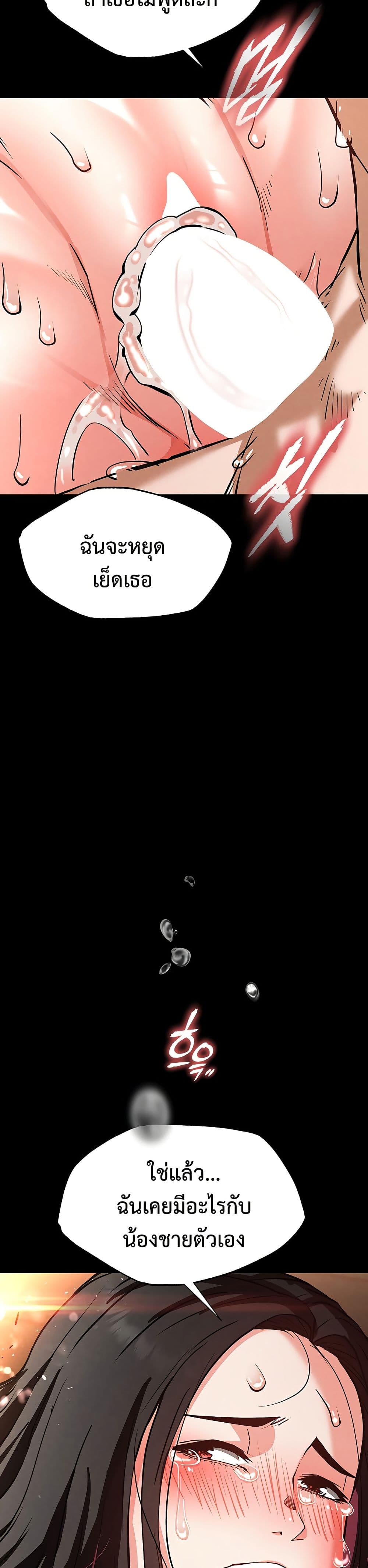 Human Scum page 51