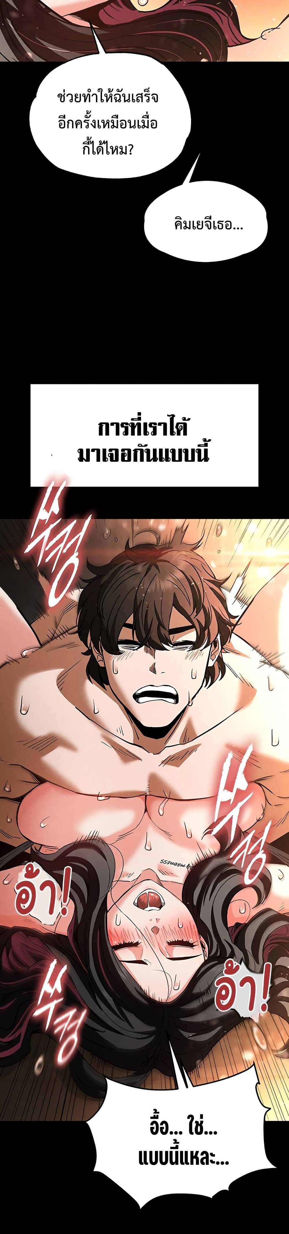 Human Scum page 54