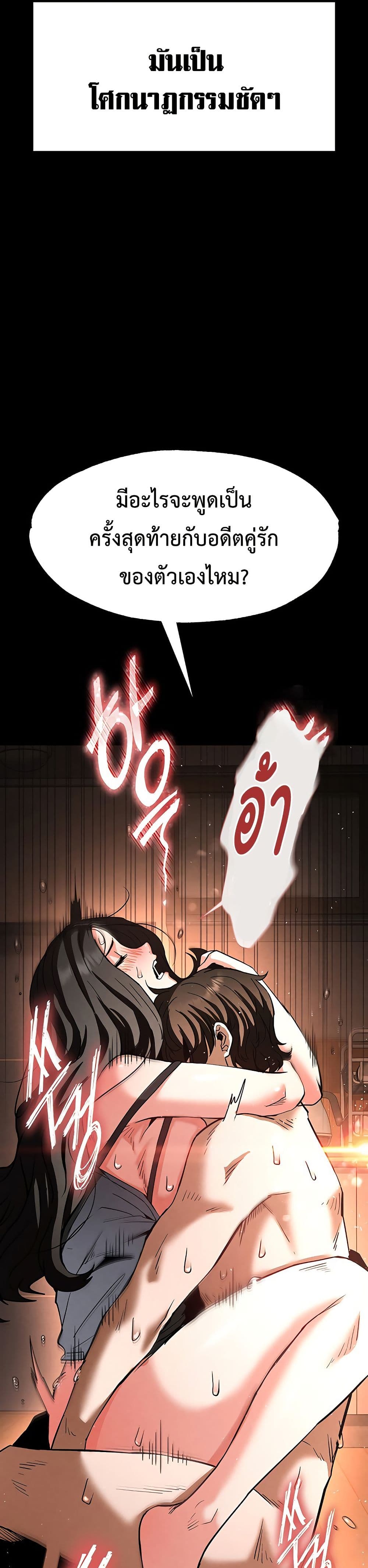 Human Scum page 55