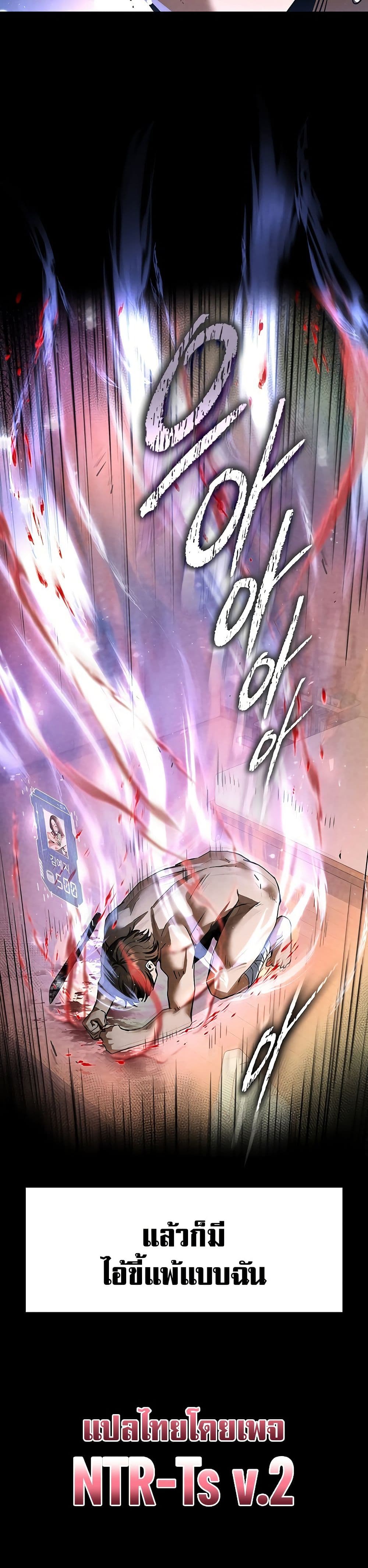 Human Scum page 62