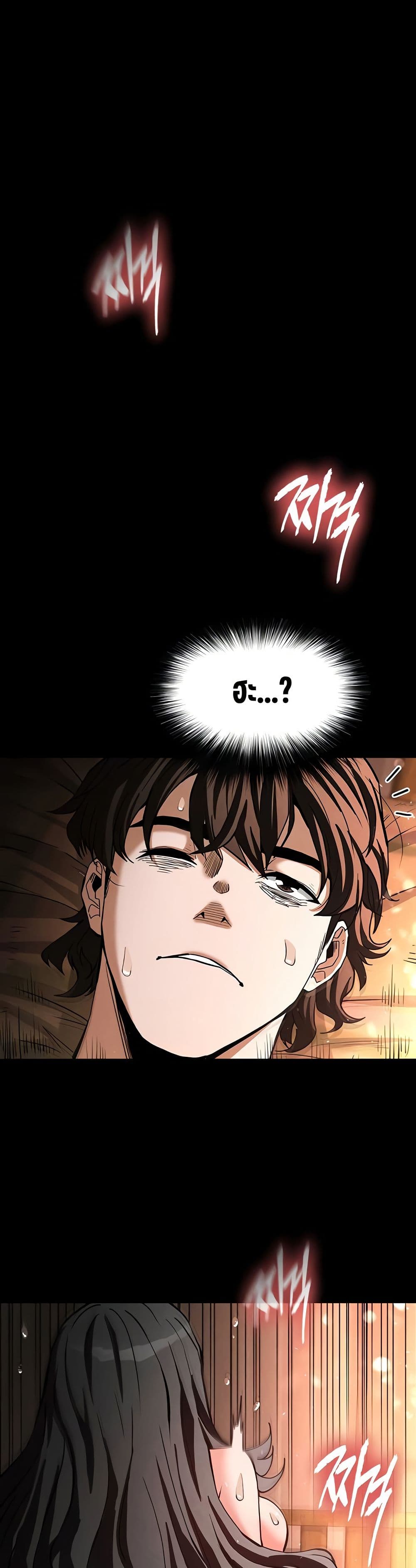 Human Scum page 3
