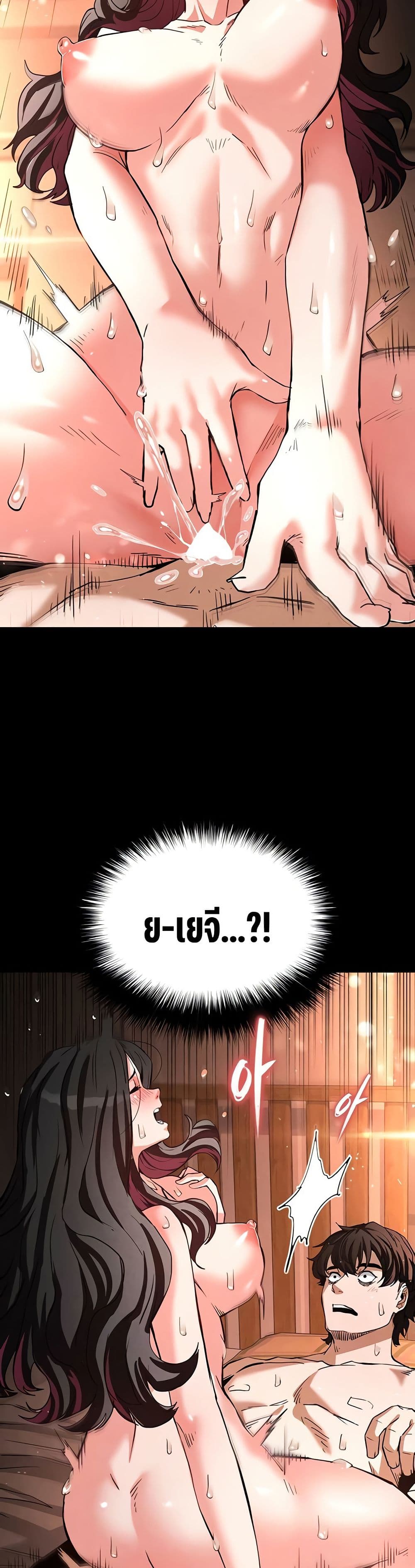 Human Scum page 5