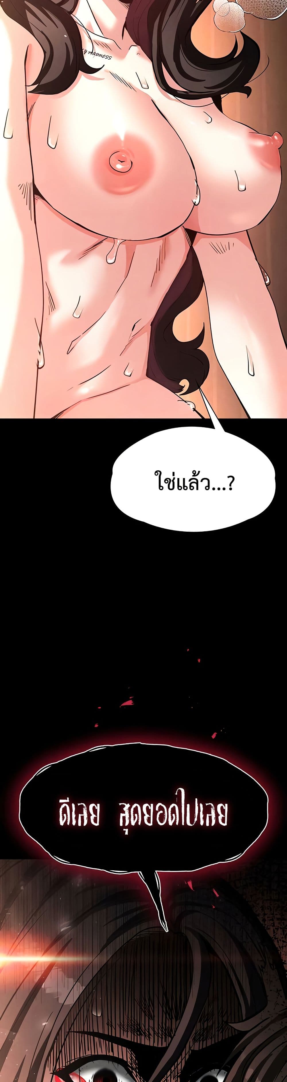 Human Scum page 10