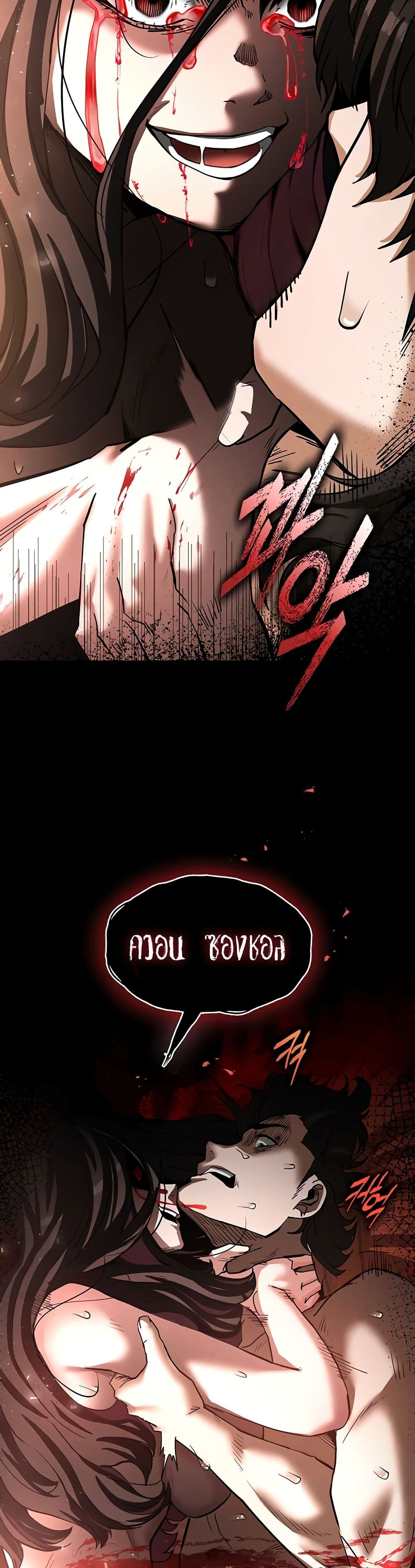 Human Scum page 11