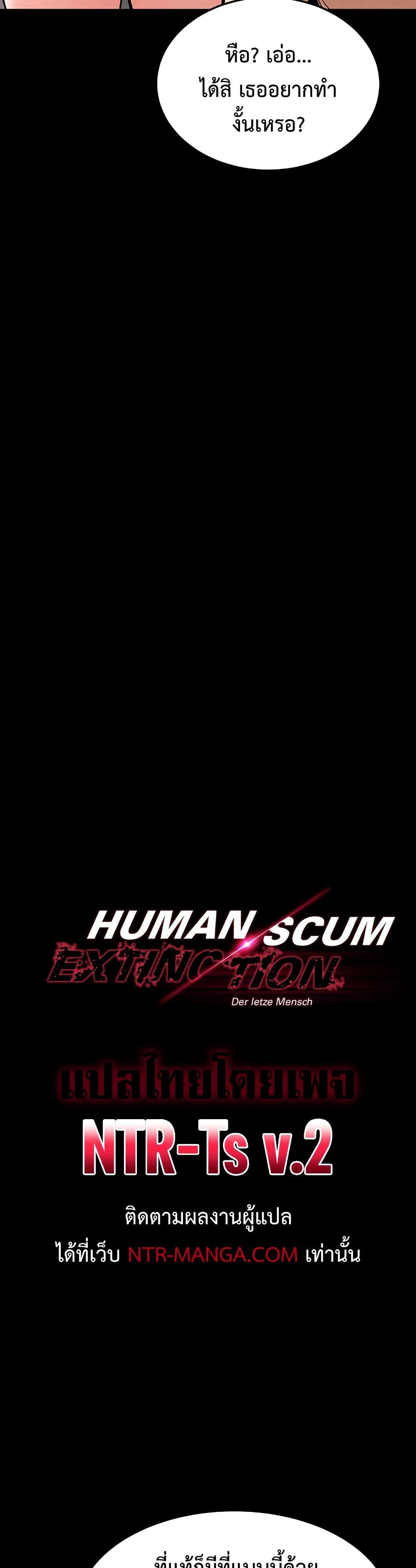 Human Scum page 20