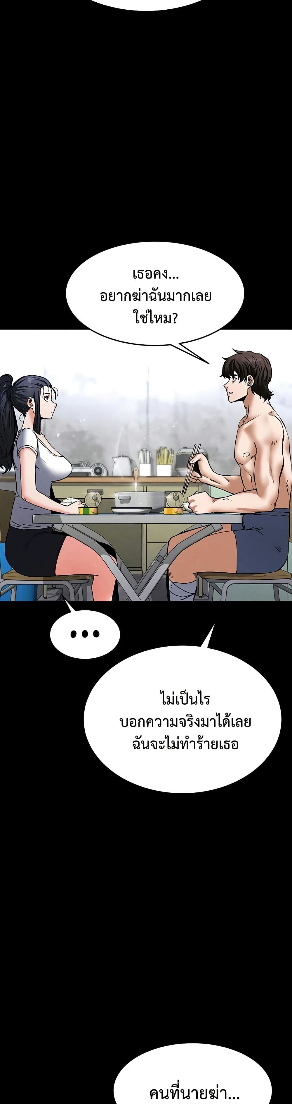 Human Scum page 34