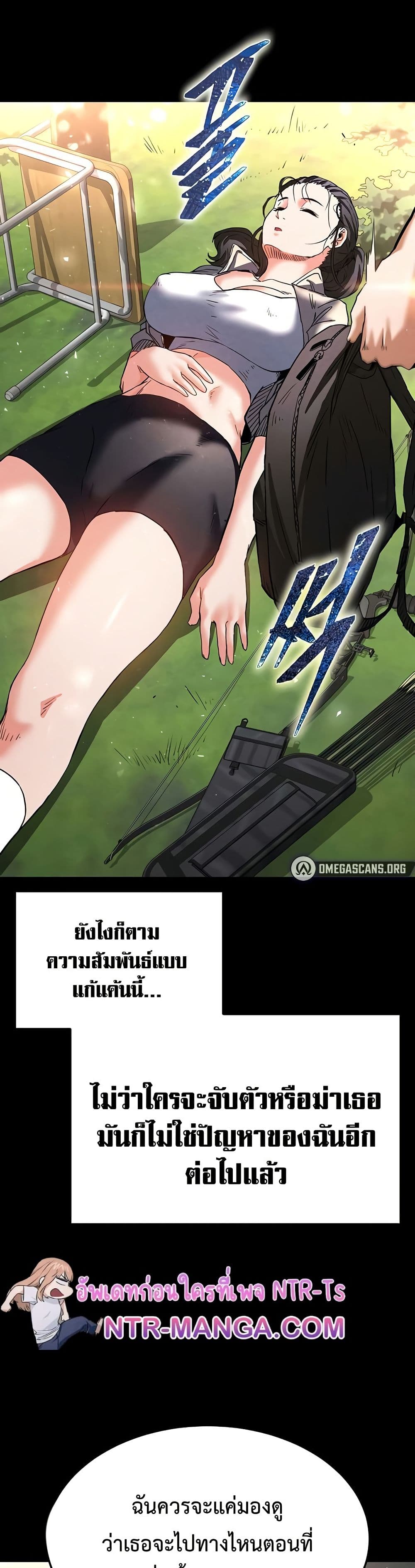 Human Scum page 40