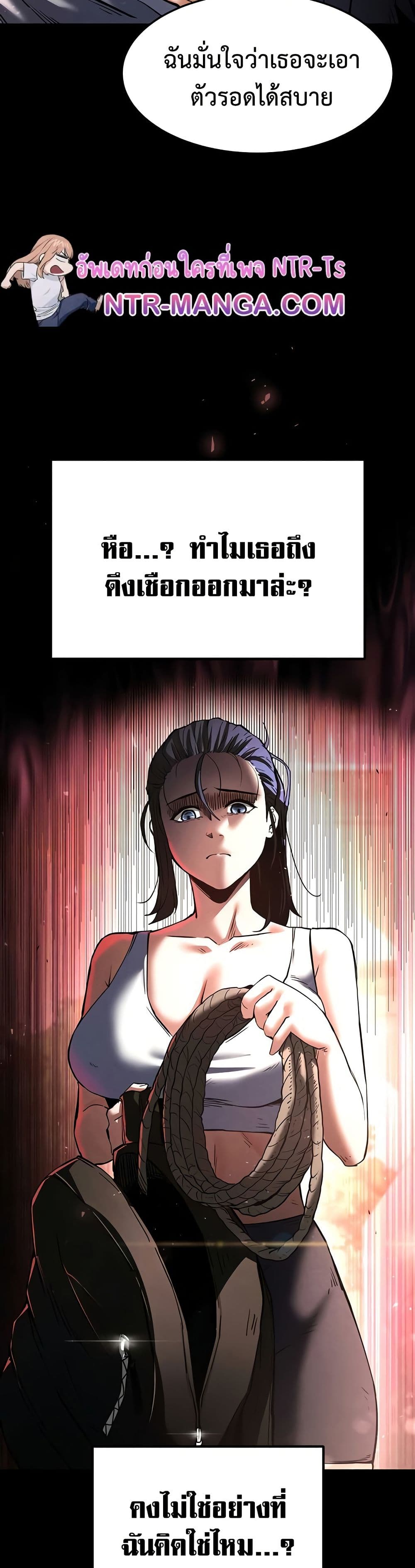 Human Scum page 44