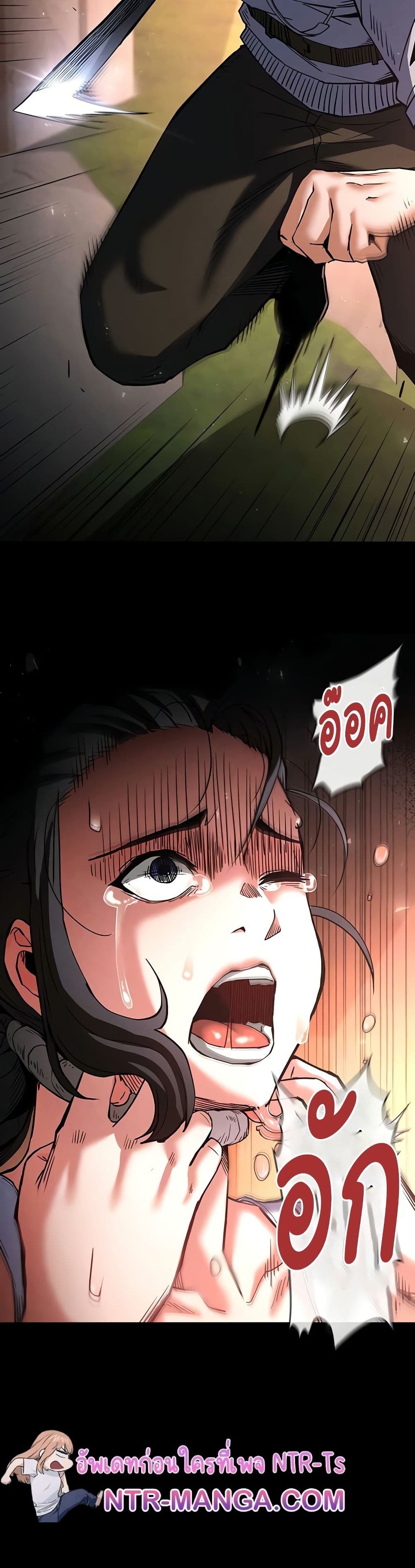 Human Scum page 48