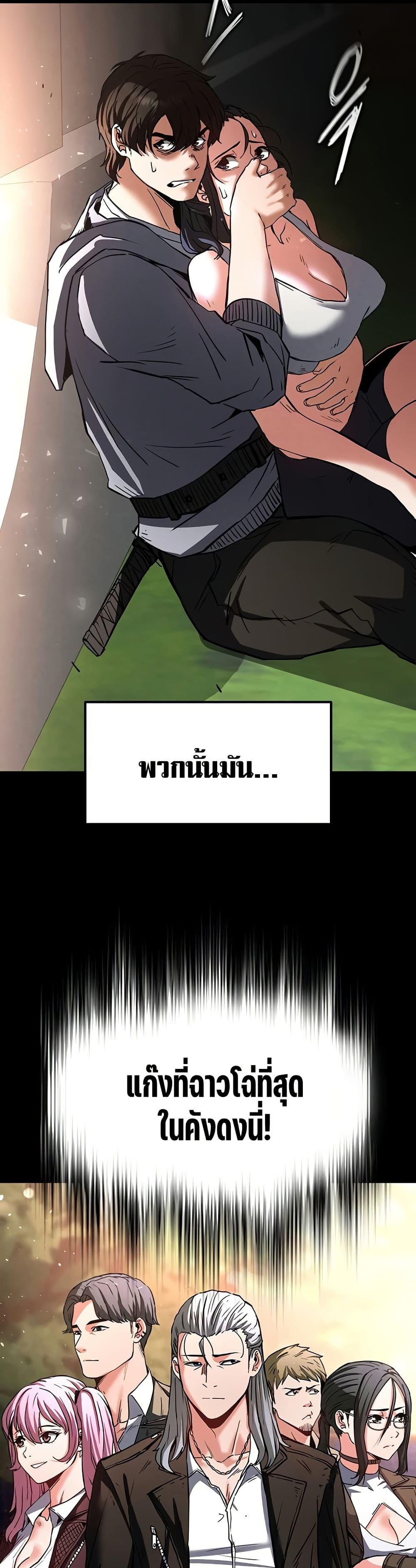 Human Scum page 56