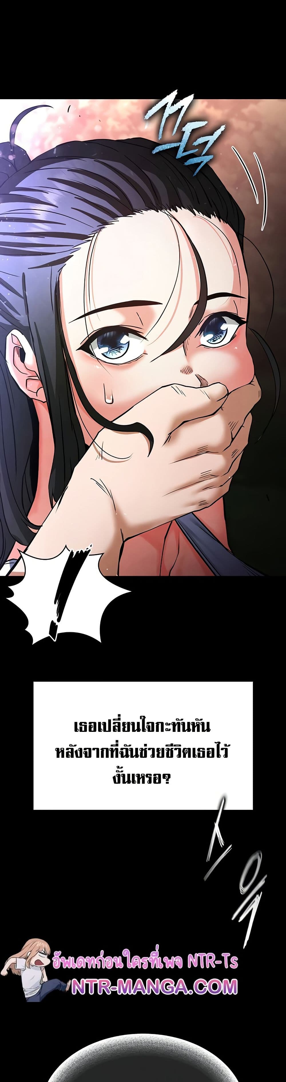 Human Scum page 61