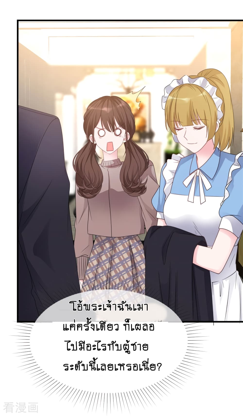 Hun Hun Yu Shui page 8