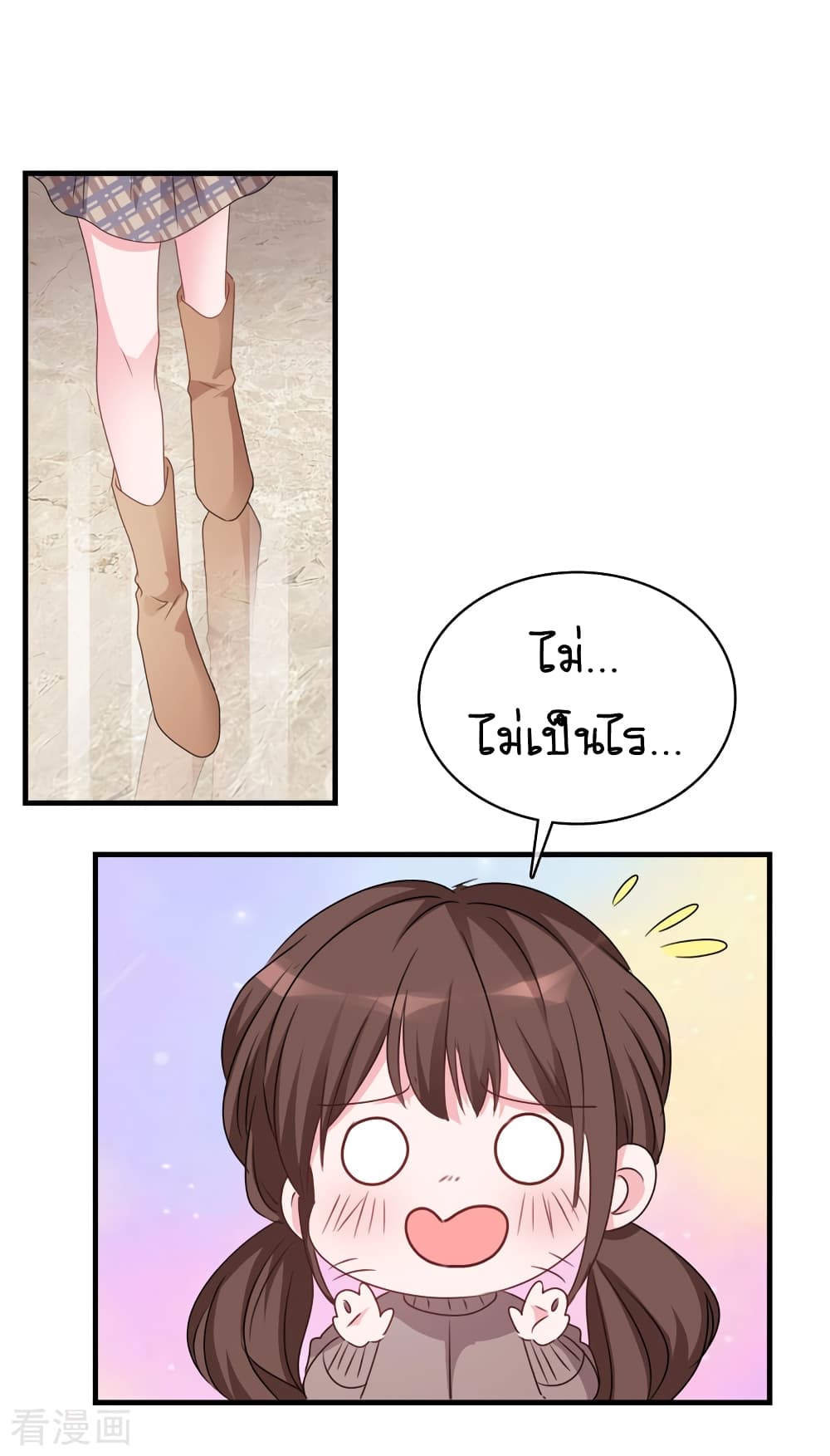 Hun Hun Yu Shui page 10