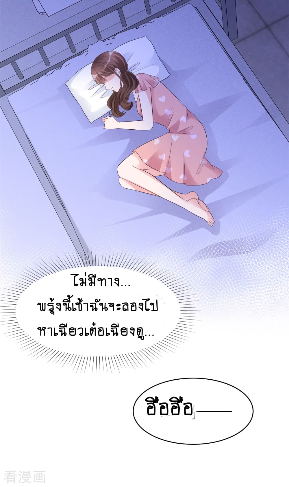Hun Hun Yu Shui page 3
