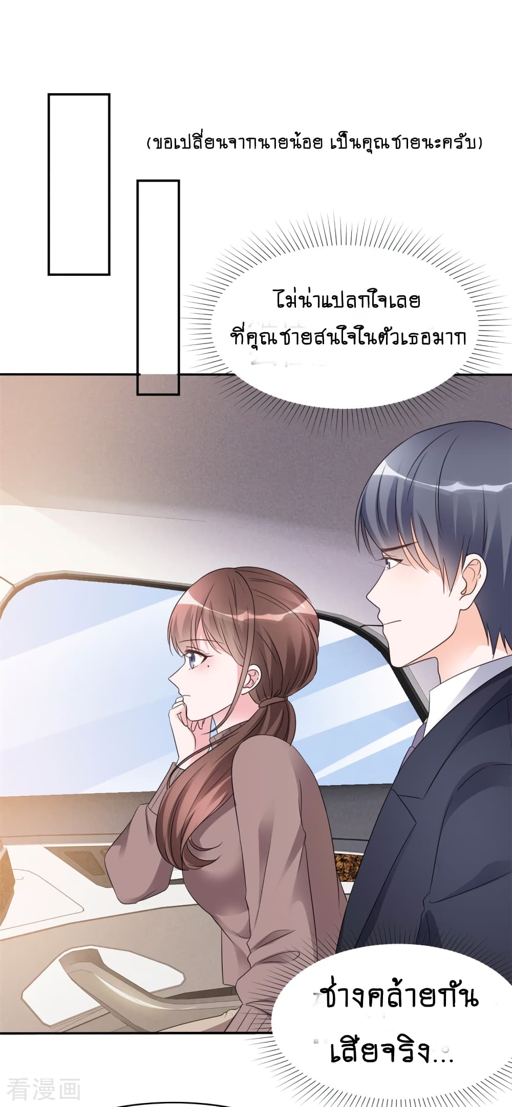 Hun Hun Yu Shui page 5