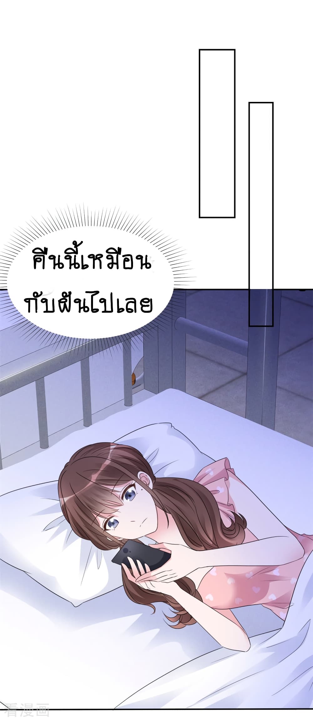 Hun Hun Yu Shui page 9