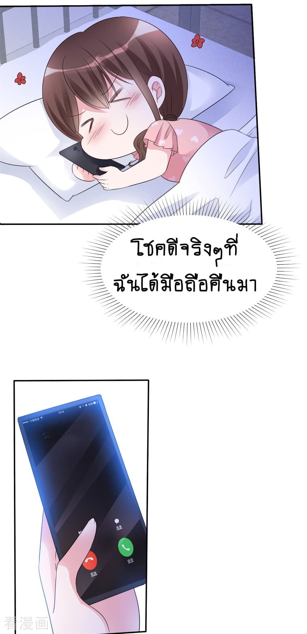 Hun Hun Yu Shui page 10