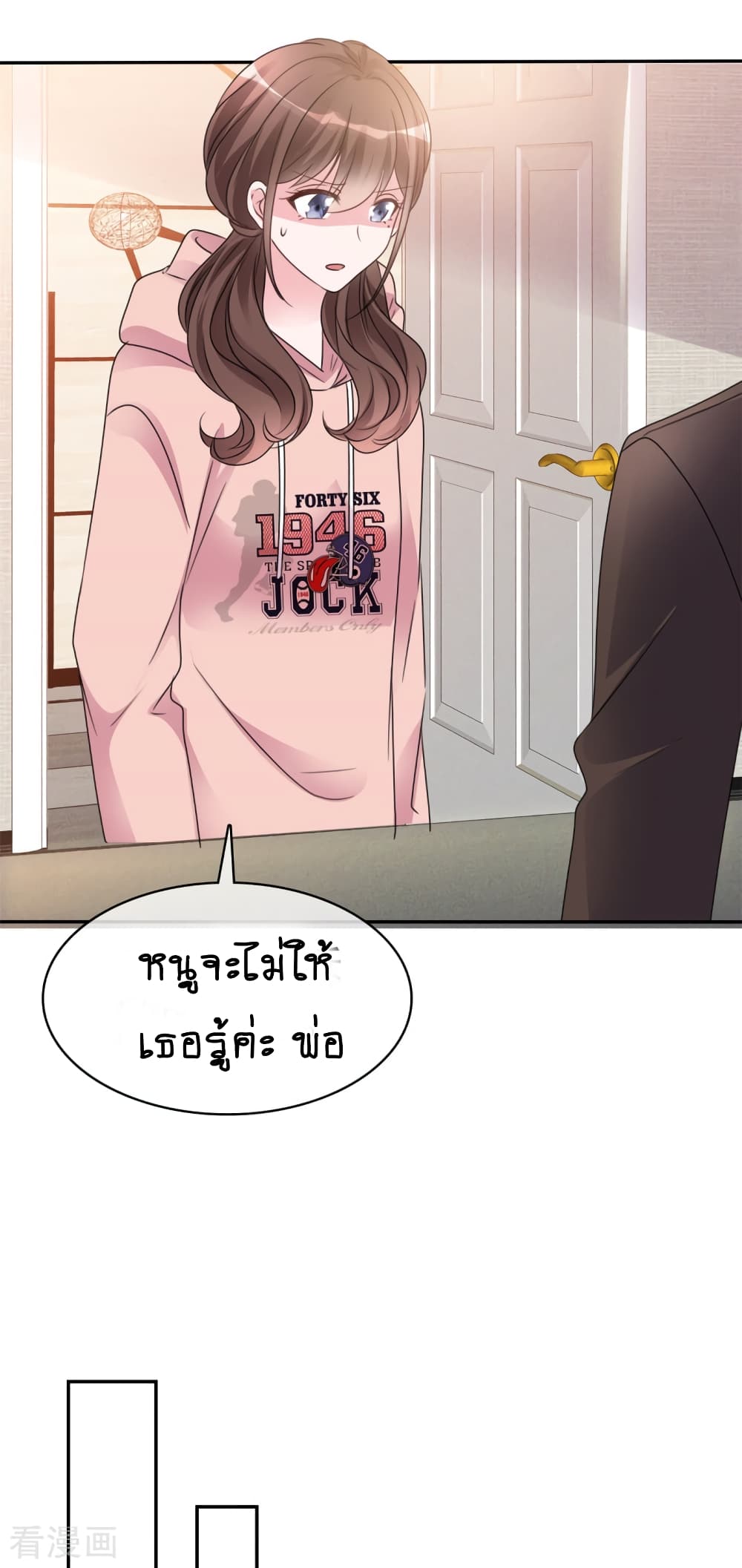 Hun Hun Yu Shui page 3