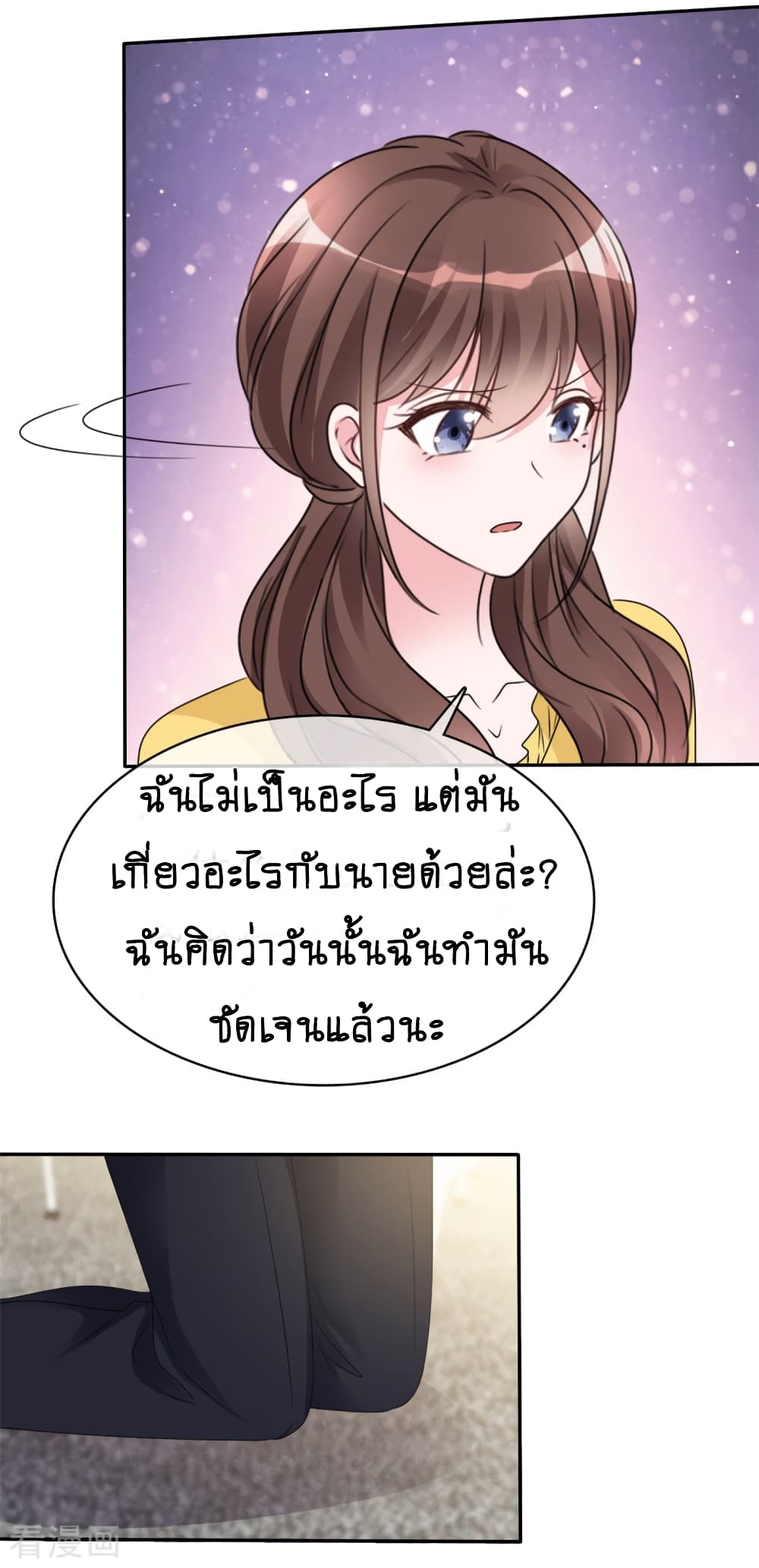 Hun Hun Yu Shui page 7