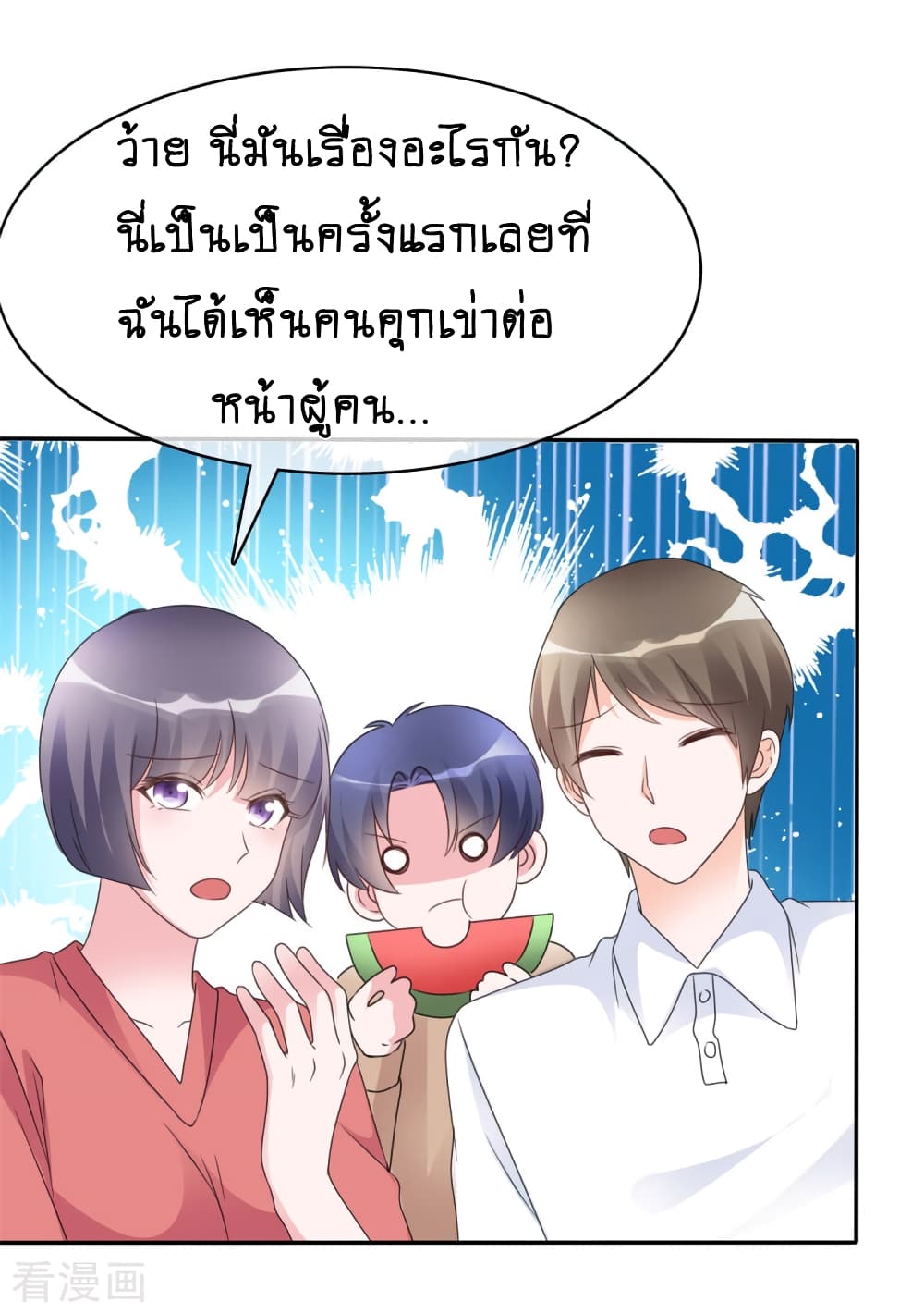 Hun Hun Yu Shui page 9
