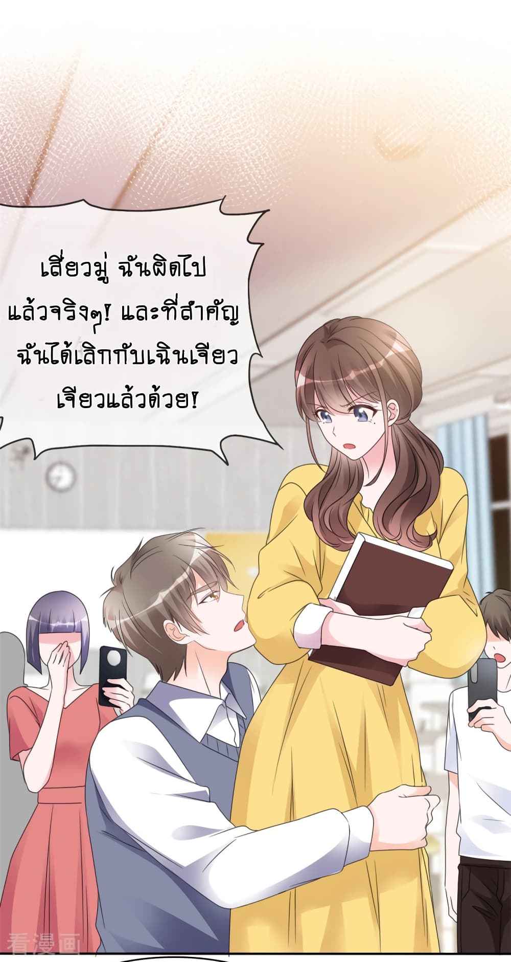 Hun Hun Yu Shui page 10