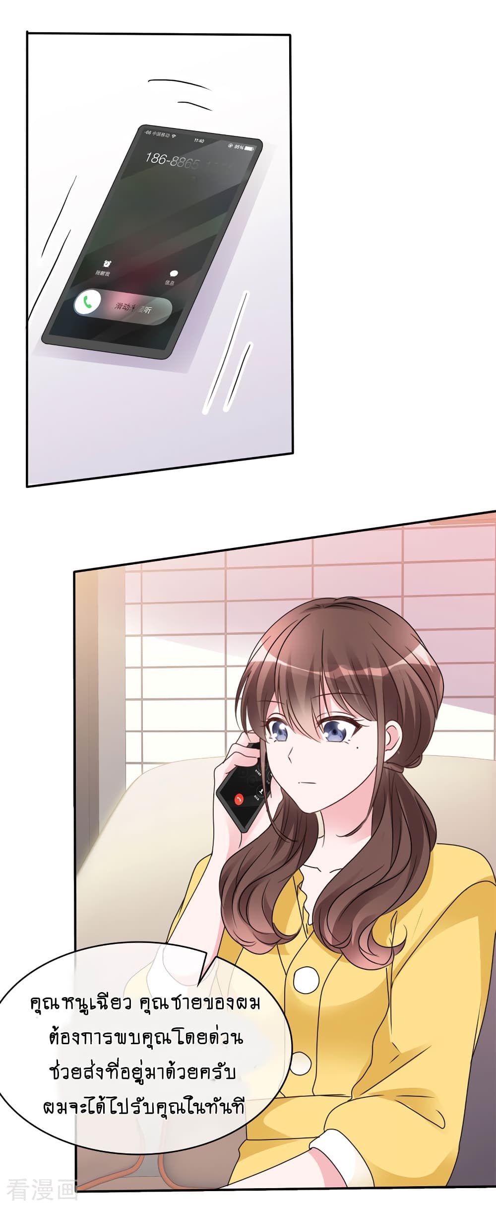 Hun Hun Yu Shui page 3