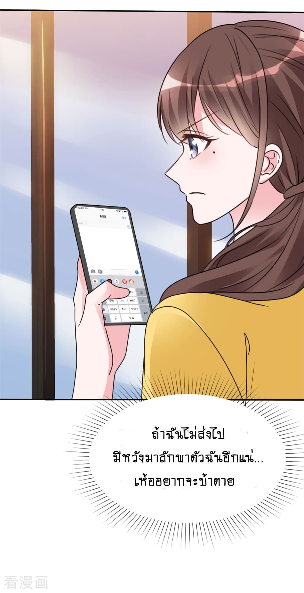 Hun Hun Yu Shui page 6