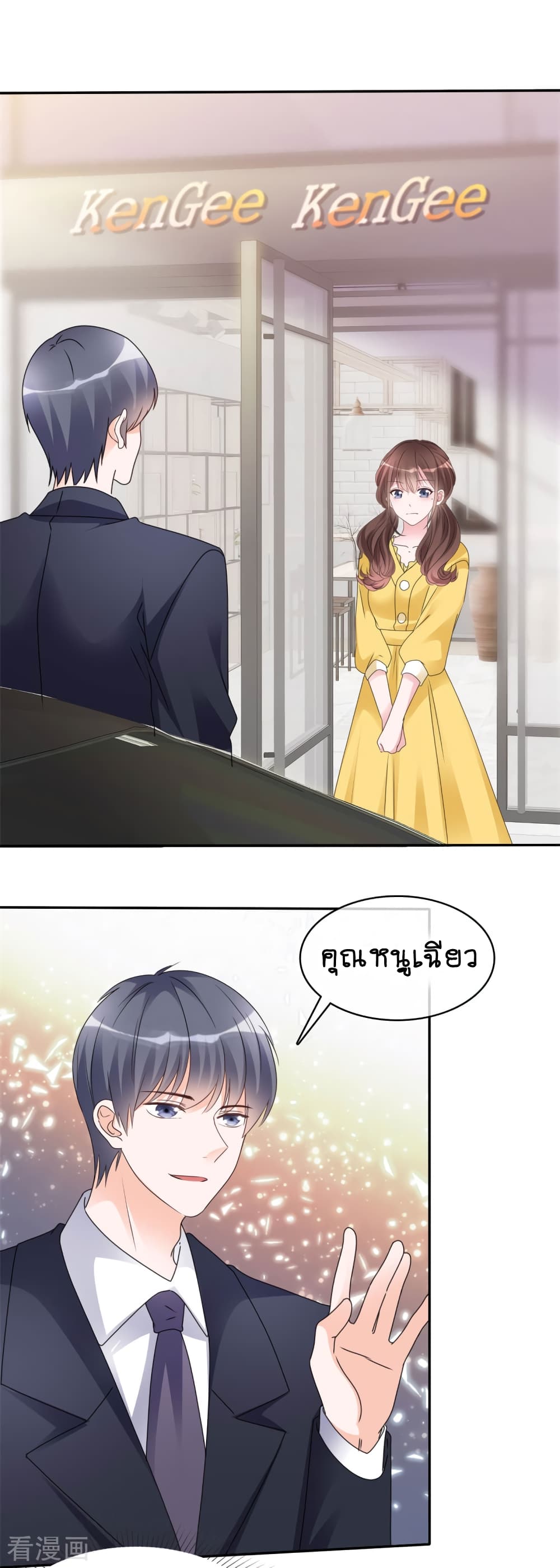 Hun Hun Yu Shui page 7