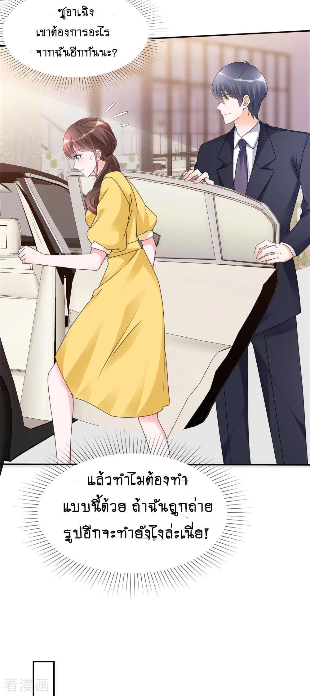 Hun Hun Yu Shui page 8