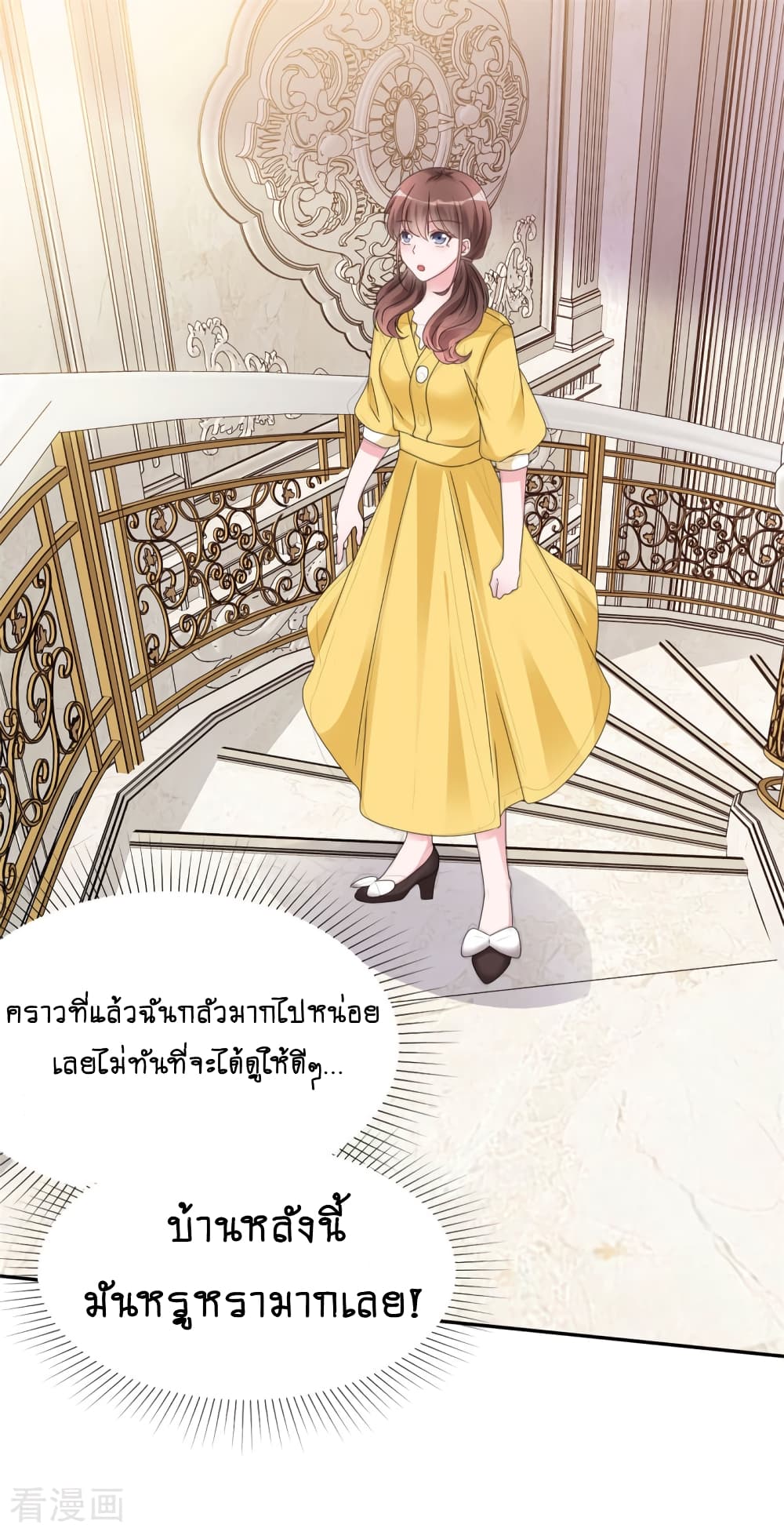 Hun Hun Yu Shui page 10
