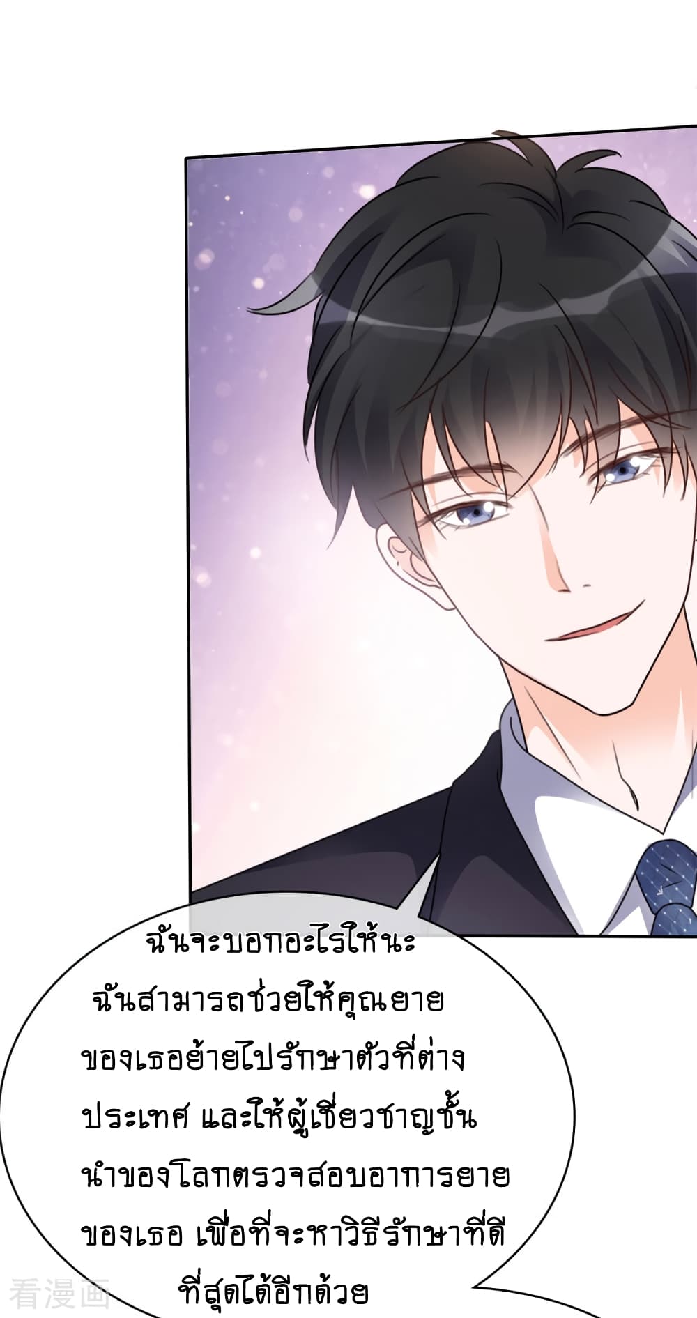 Hun Hun Yu Shui page 2