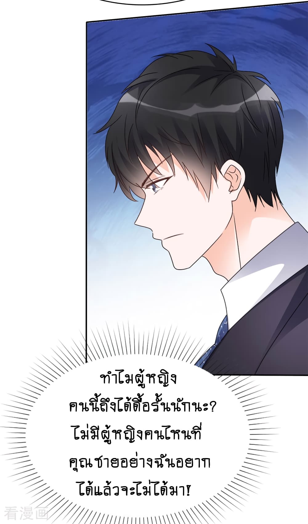 Hun Hun Yu Shui page 4