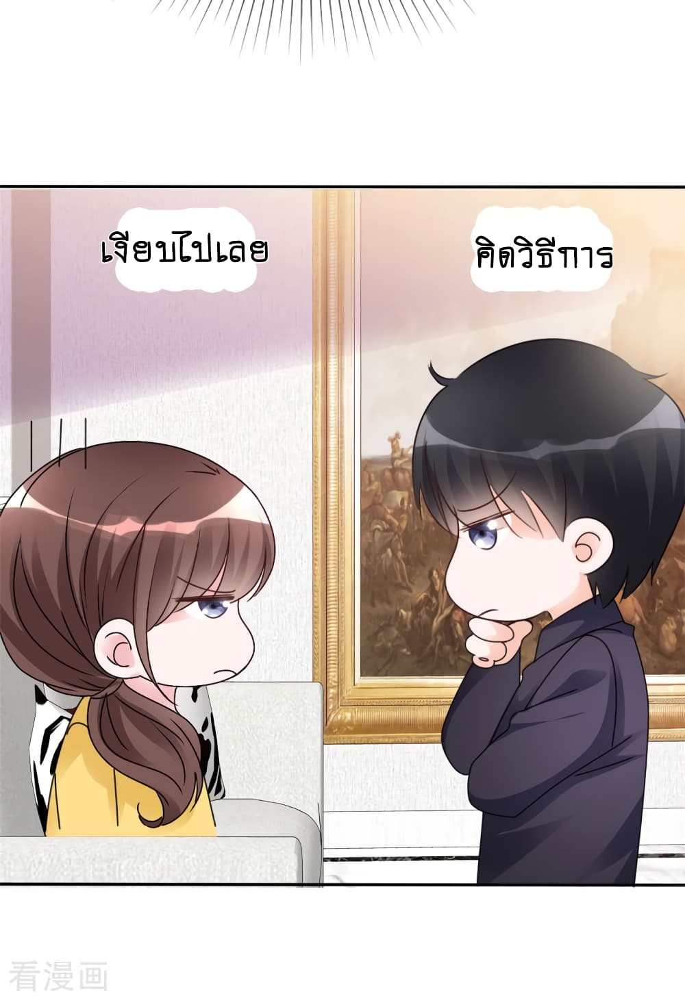 Hun Hun Yu Shui page 5