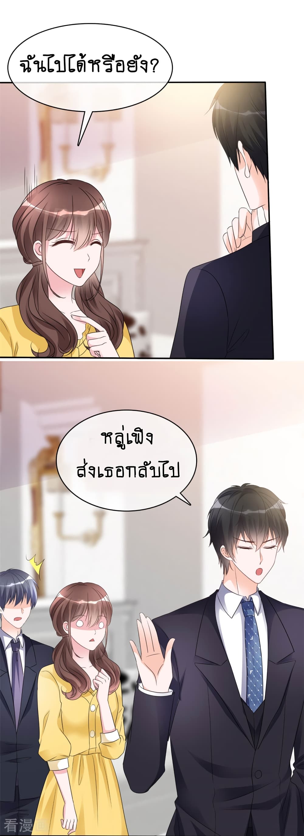 Hun Hun Yu Shui page 6