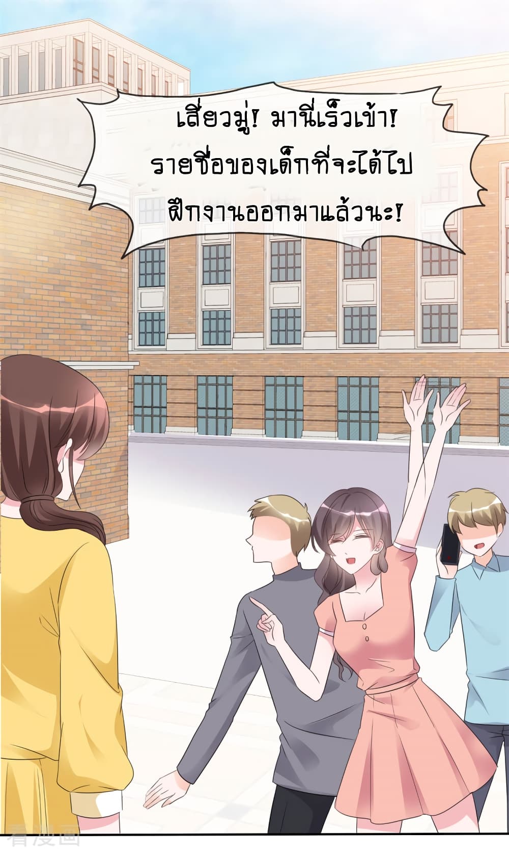Hun Hun Yu Shui page 9