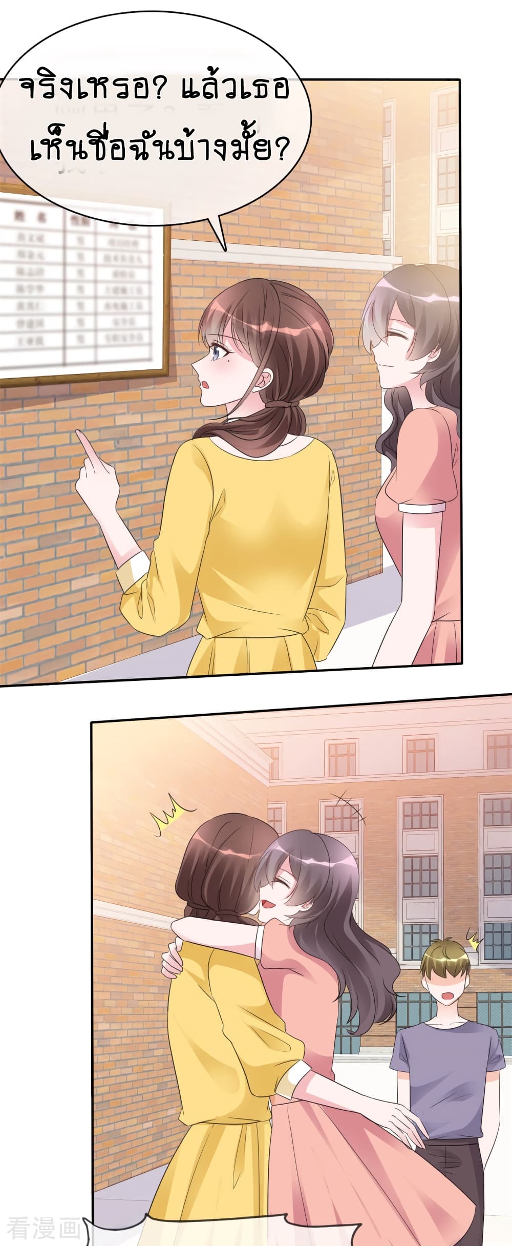 Hun Hun Yu Shui page 10