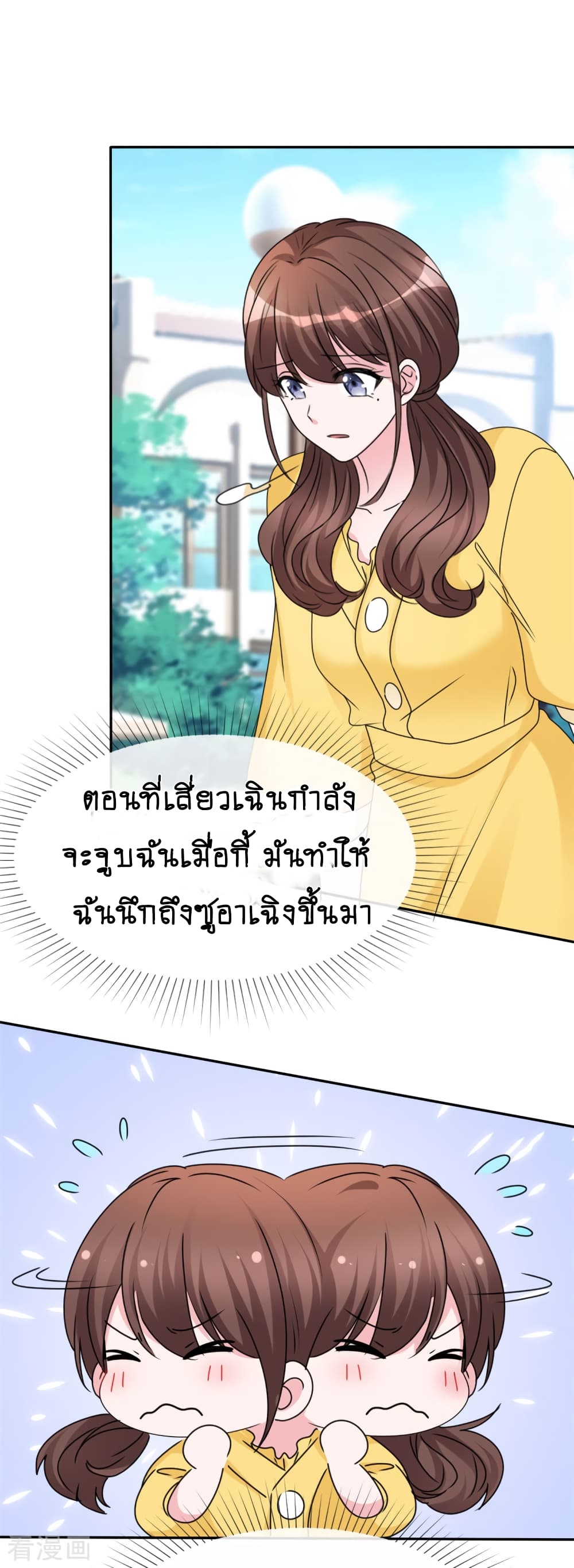 Hun Hun Yu Shui page 3