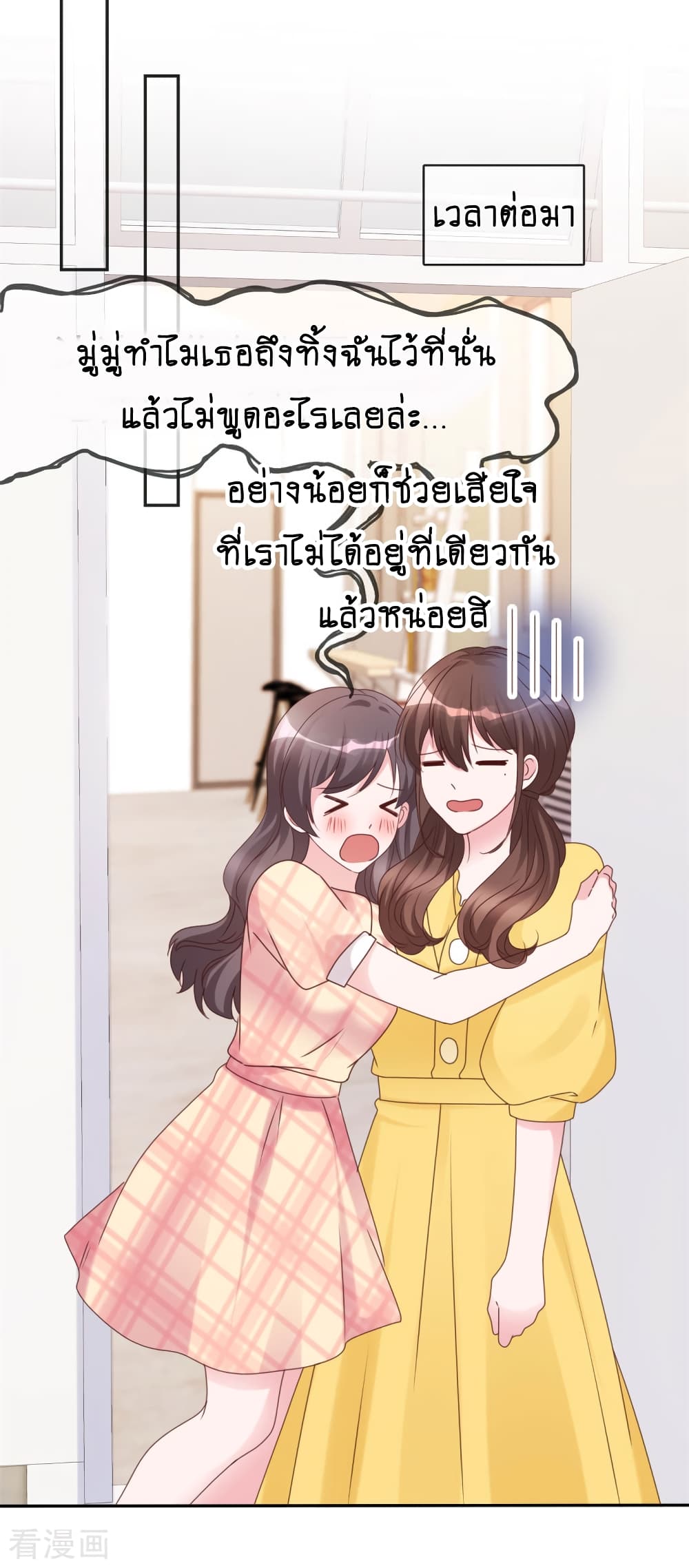 Hun Hun Yu Shui page 6