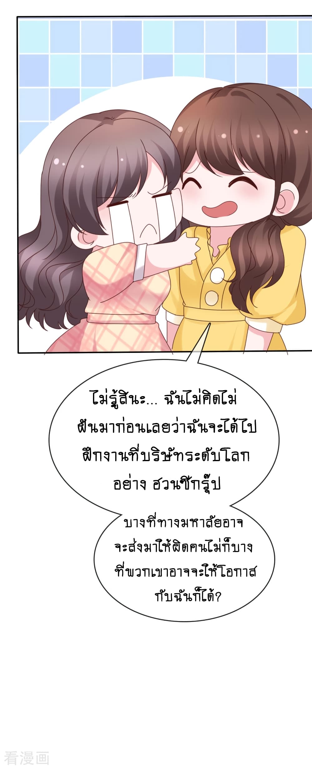 Hun Hun Yu Shui page 7