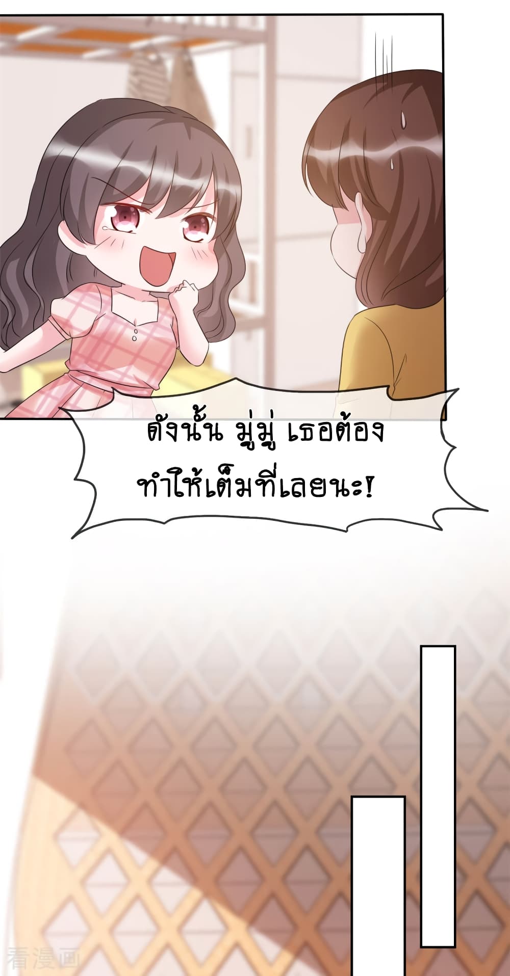 Hun Hun Yu Shui page 9