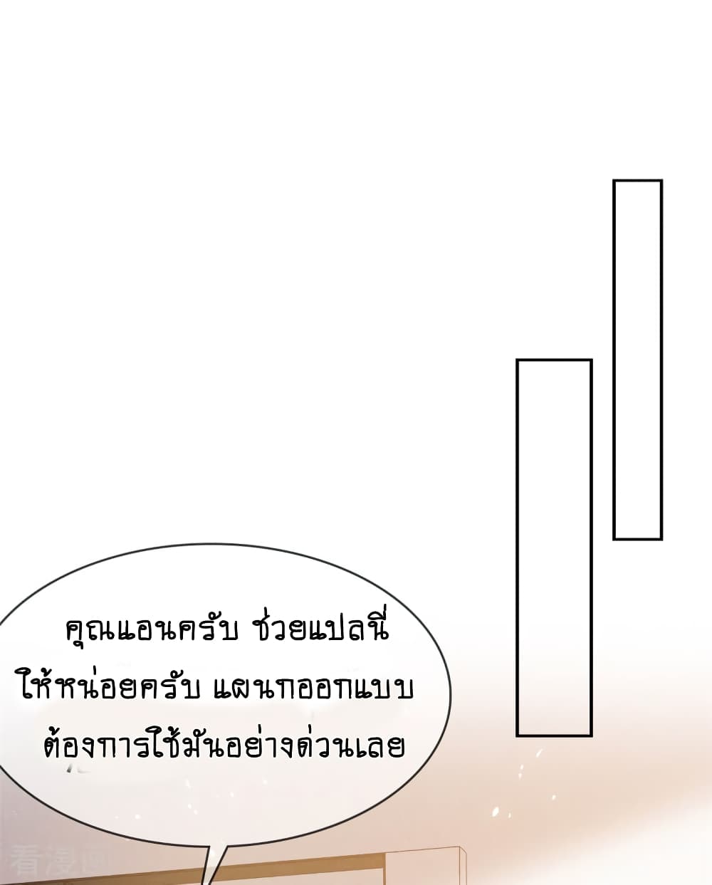 Hun Hun Yu Shui page 10