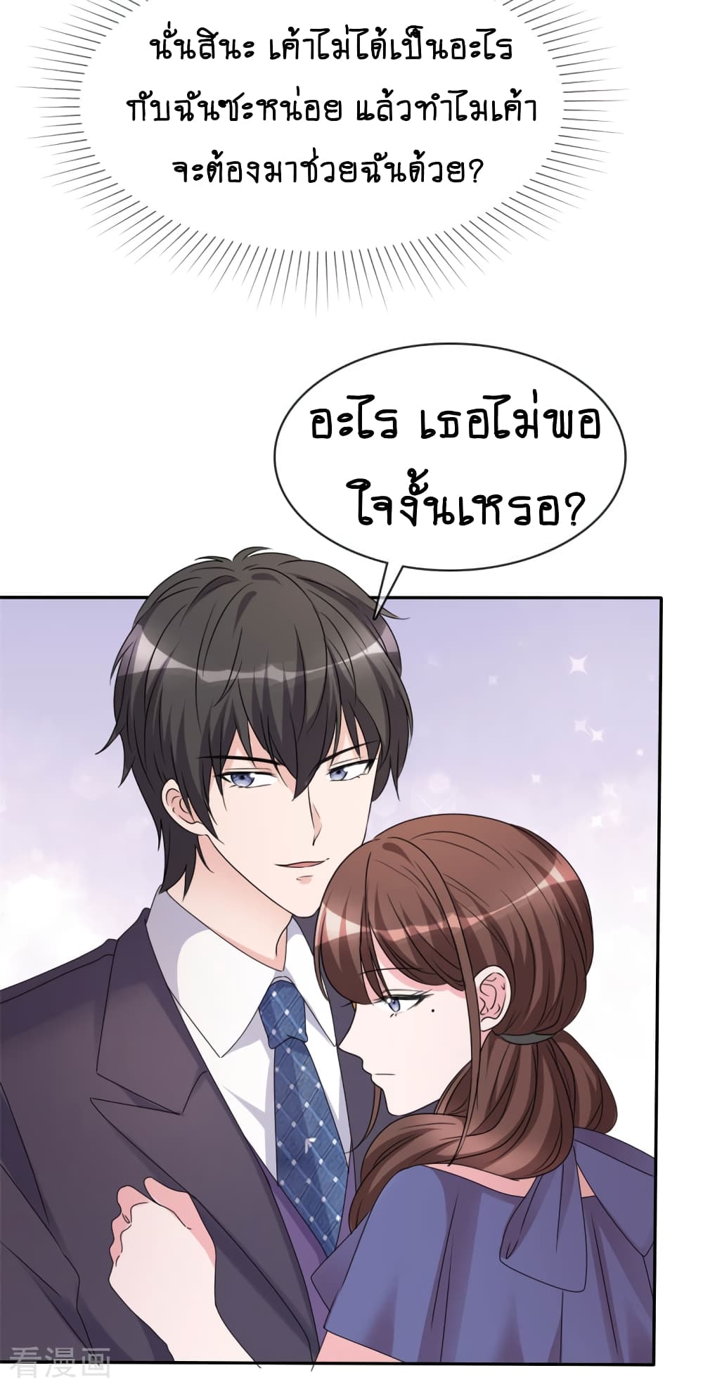 Hun Hun Yu Shui page 6