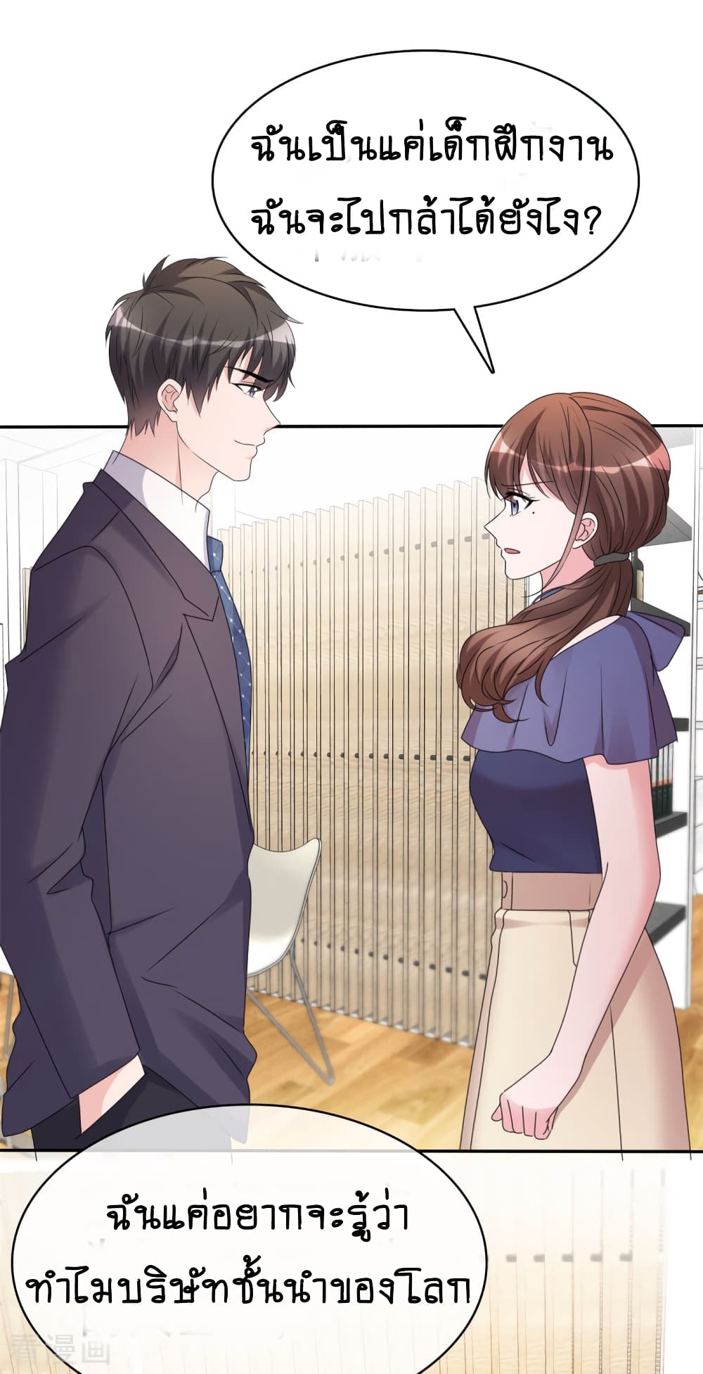 Hun Hun Yu Shui page 8