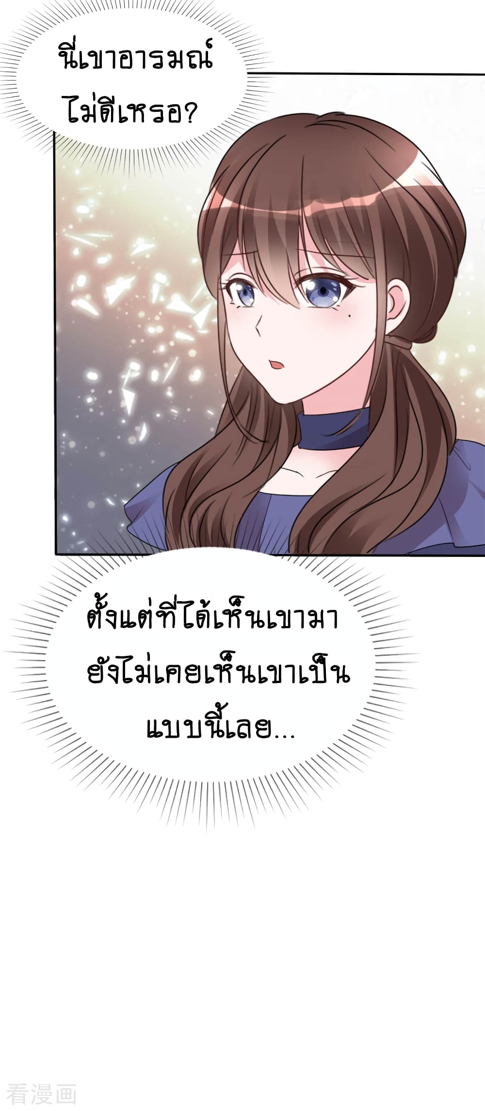 Hun Hun Yu Shui page 5