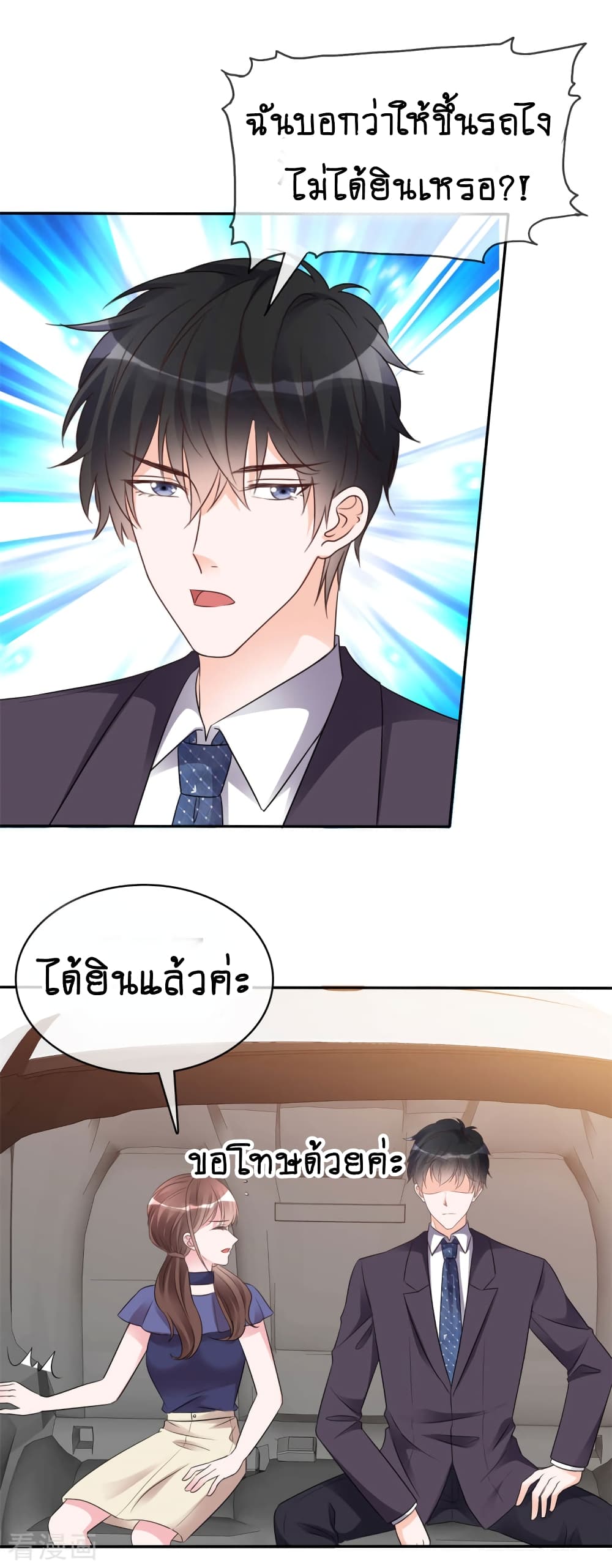 Hun Hun Yu Shui page 6