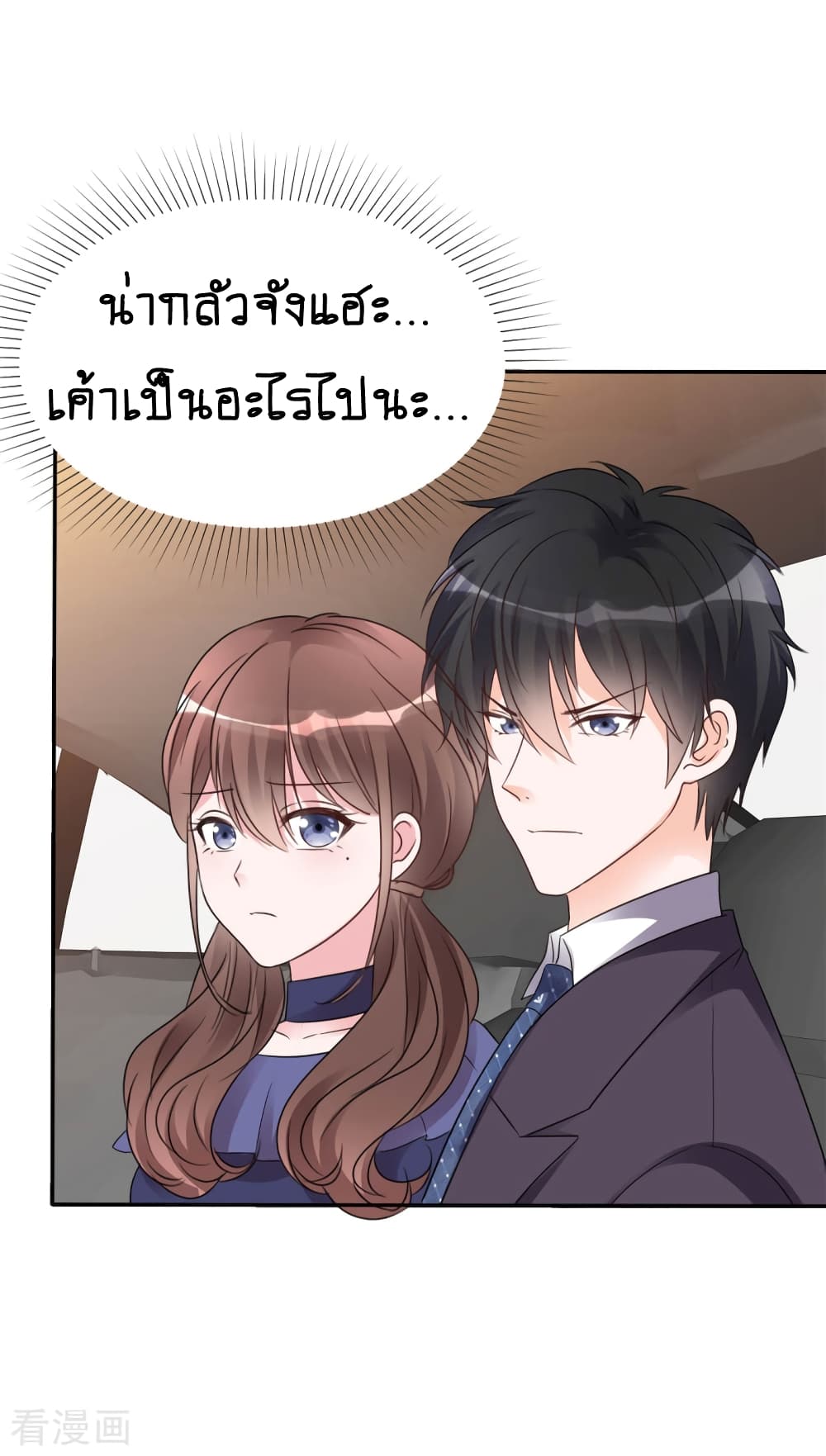 Hun Hun Yu Shui page 7