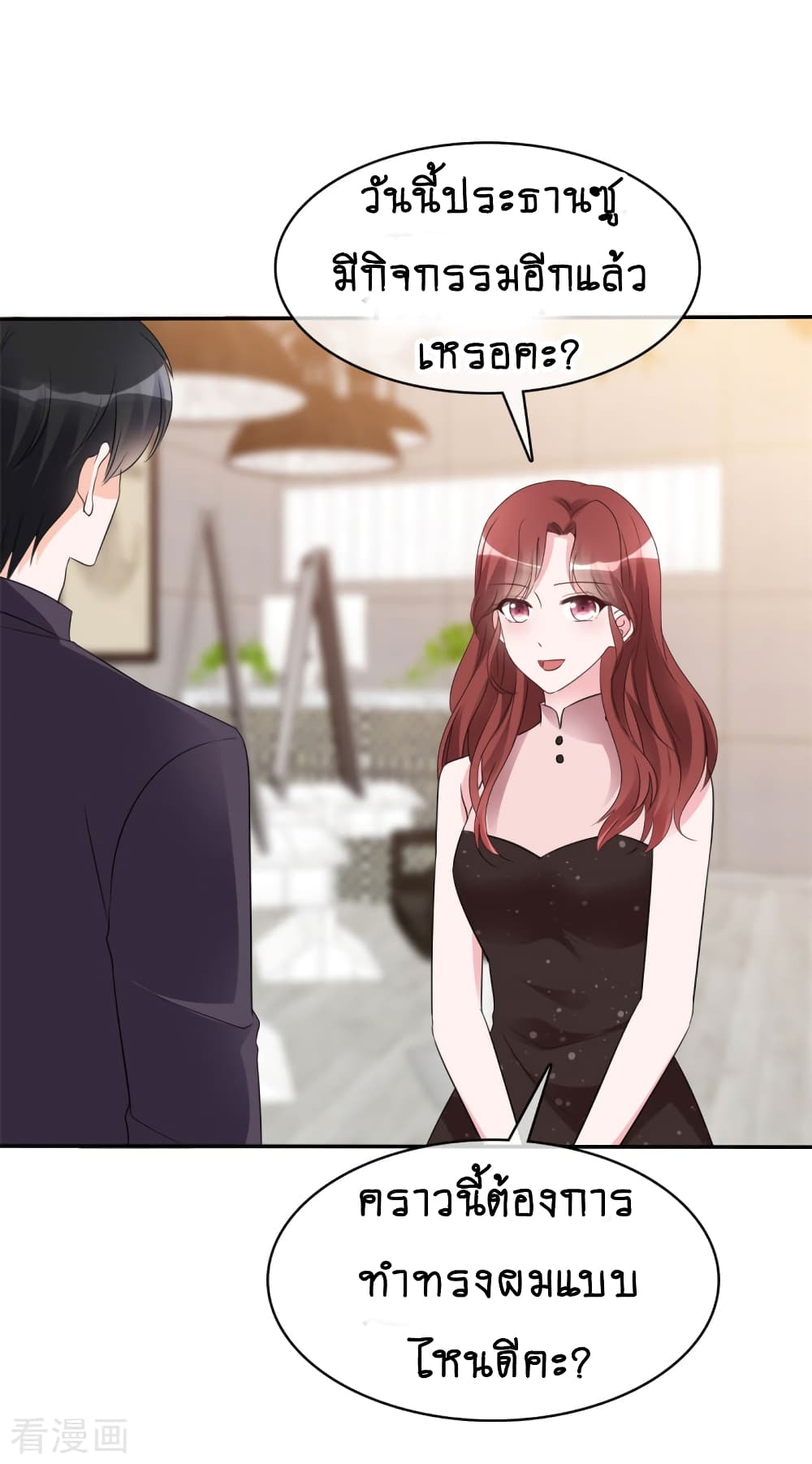 Hun Hun Yu Shui page 10