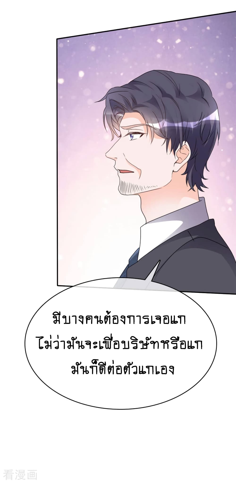 Hun Hun Yu Shui page 9