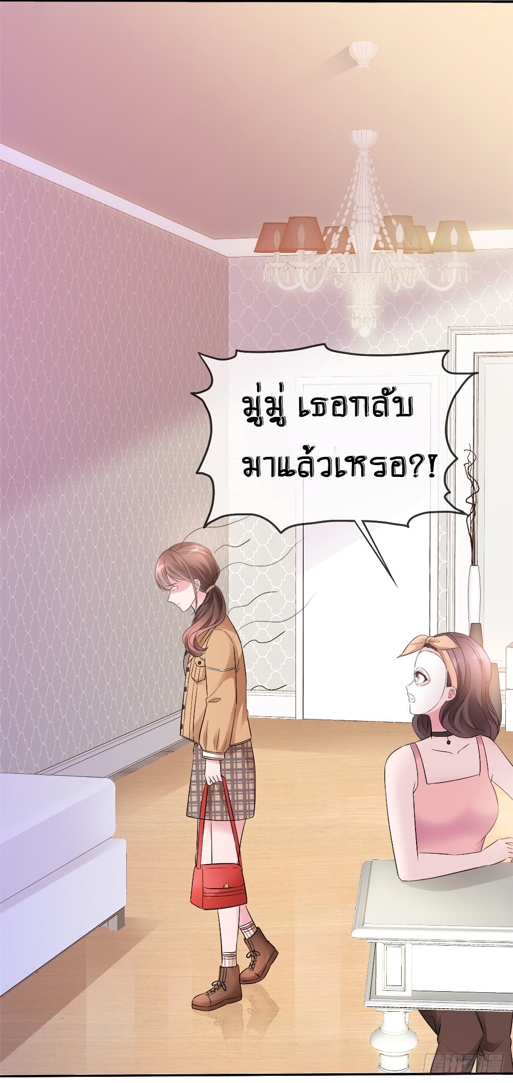 Hun Hun Yu Shui page 4